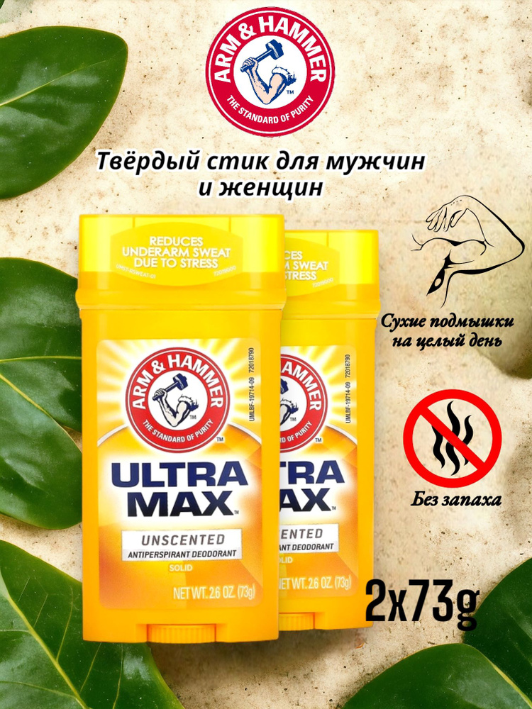 ARM & HAMMER Дезодорант 75 мл #1