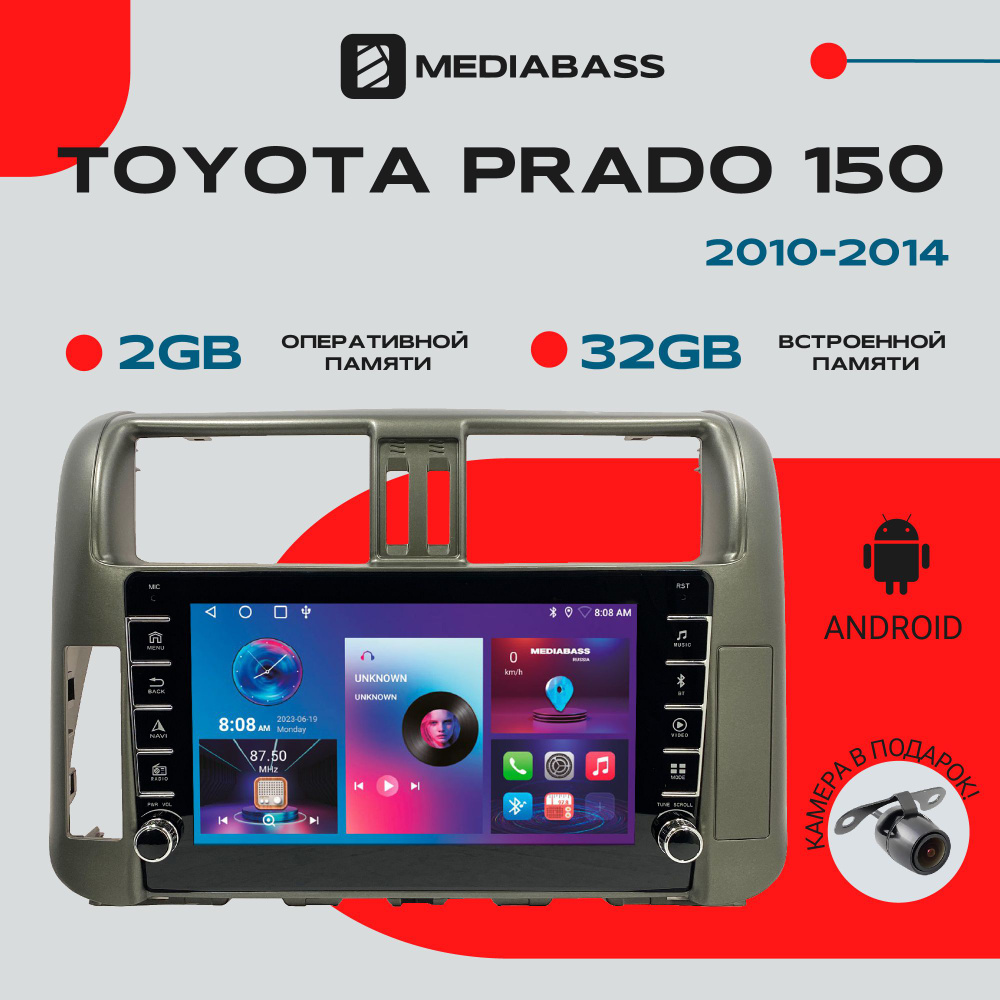 Магнитола для авто Toyota Prado 150 2010-2014, Android 12, 2/32ГБ, с крутилками / Тойота Прадо 150  #1