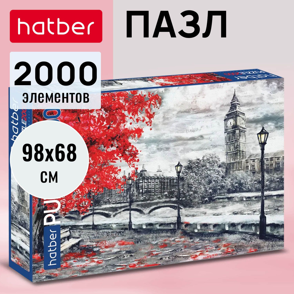 Пазлы Hatber premium Осенний Лондон 2000 элементов 980х680мм #1