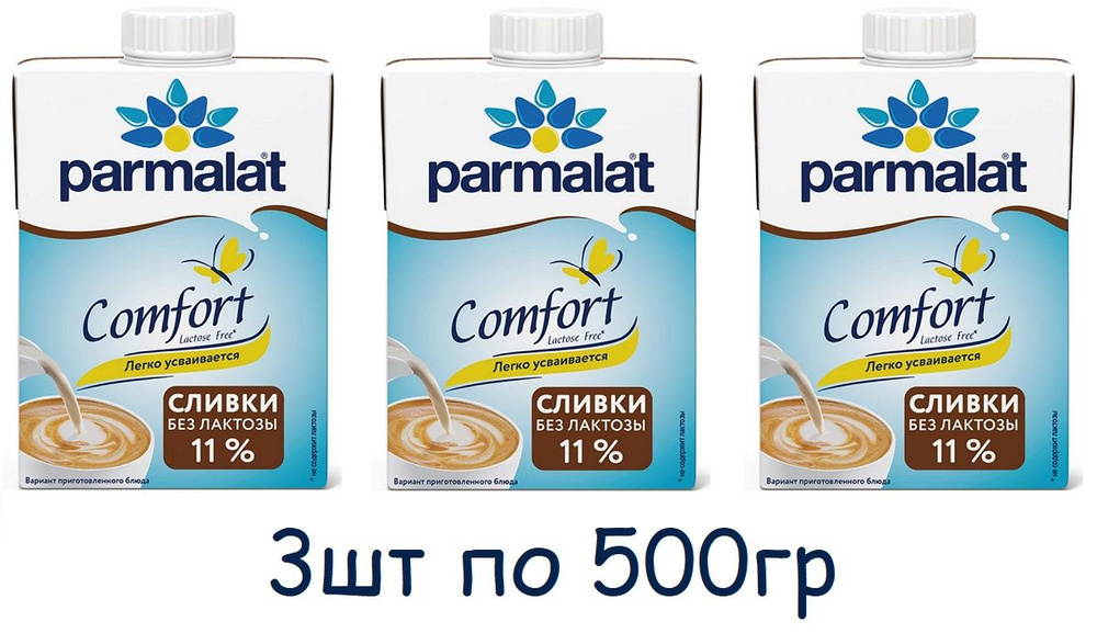 Parmalat Сливки 11 500мл. 3шт. #1
