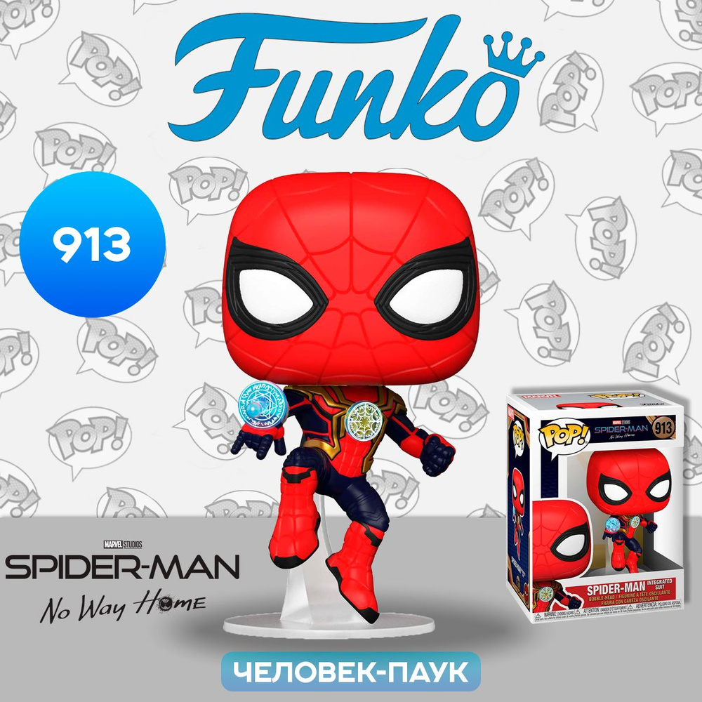 Фигурка Funko POP! Bobble Marvel Spider-Man No Way Home Spider-Man (Integrated Suit) (913) 56829 / Фигурка #1