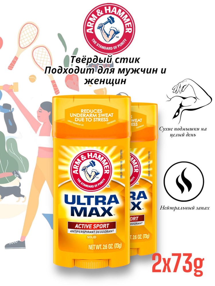 ARM & HAMMER Дезодорант 75 мл #1