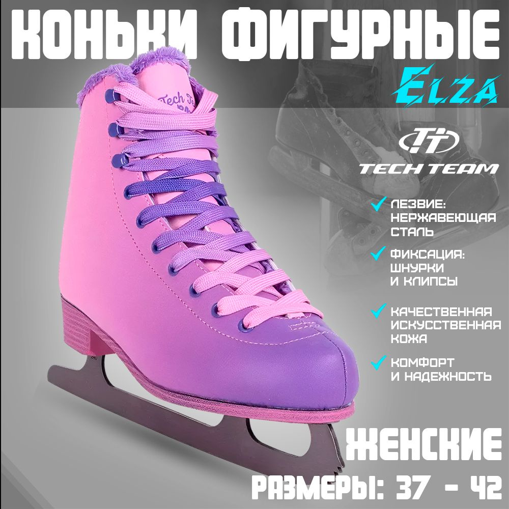 Коньки фигурные Tech Team Elza #1