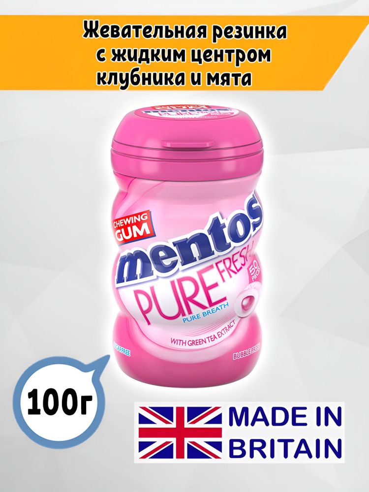 Жевательная резинка Mentos Ментос Pure fresh клубника-мята без сахара 100гр Великобритания  #1