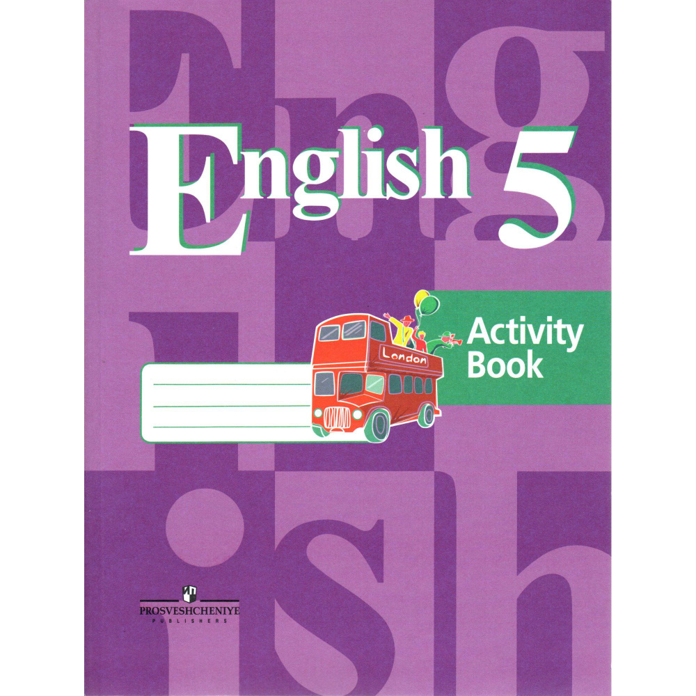 5 класс. Английский язык, рабочая тетрадь, English, Activity Book (Кузовлев В.П., Лапа Н.М.) | Кузовлев #1