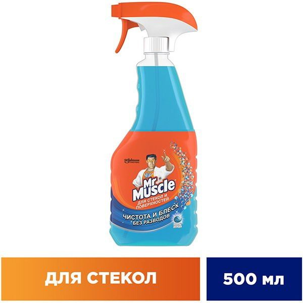 Средство для стекол и поверхностей Мr. MUSCLE После дождя, триггер 500мл  #1