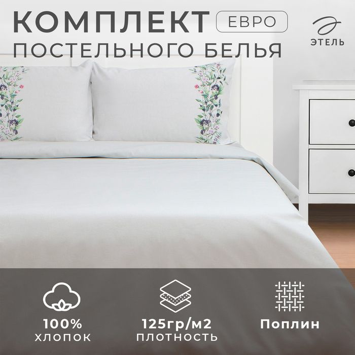 Постельное бельё Этель евро Flower strip(вид 2) 200 х217 см, 220х240 см, 50х70 см -2 шт, поплин  #1