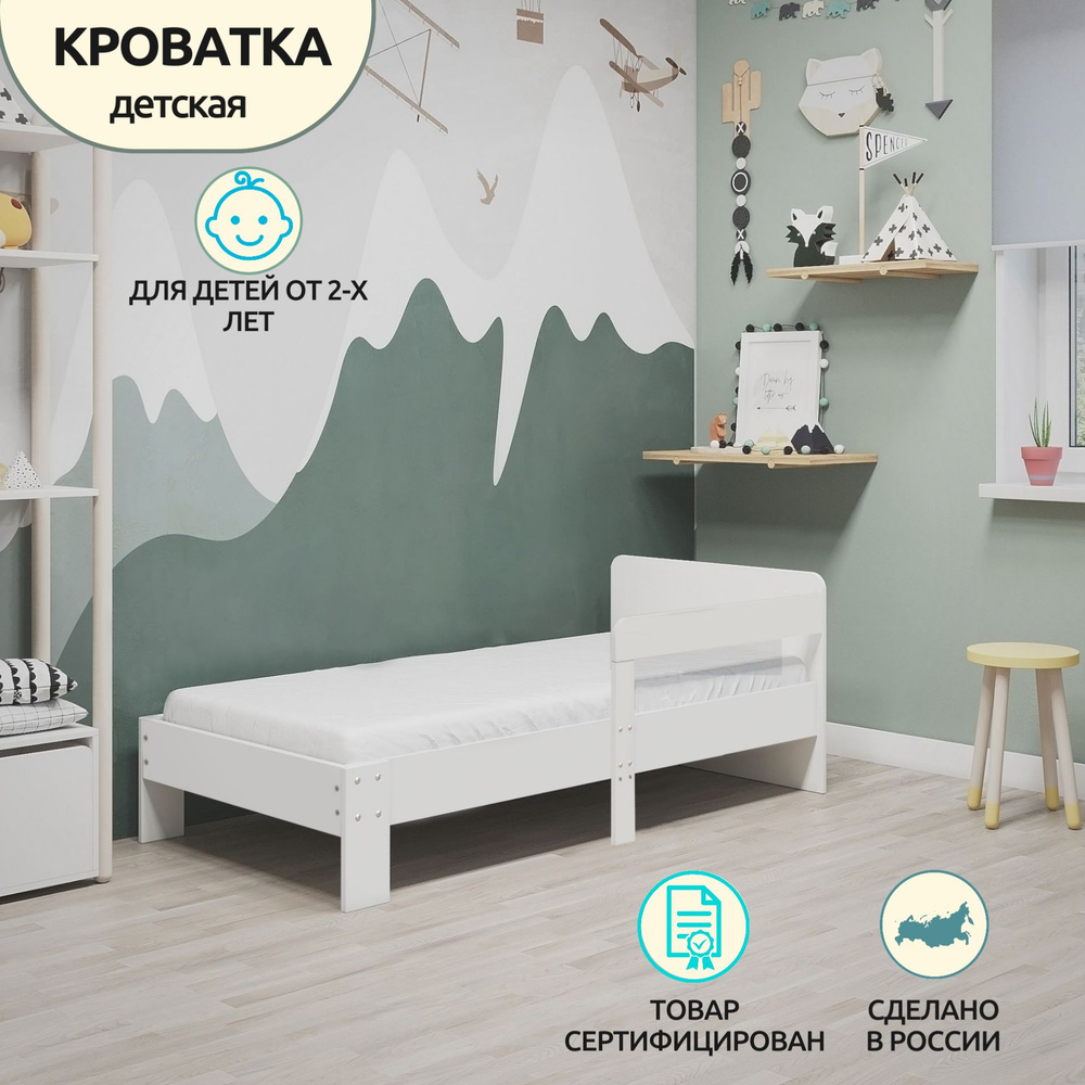 Lalbero kids Кровать детская 87х164х60 см, белый #1