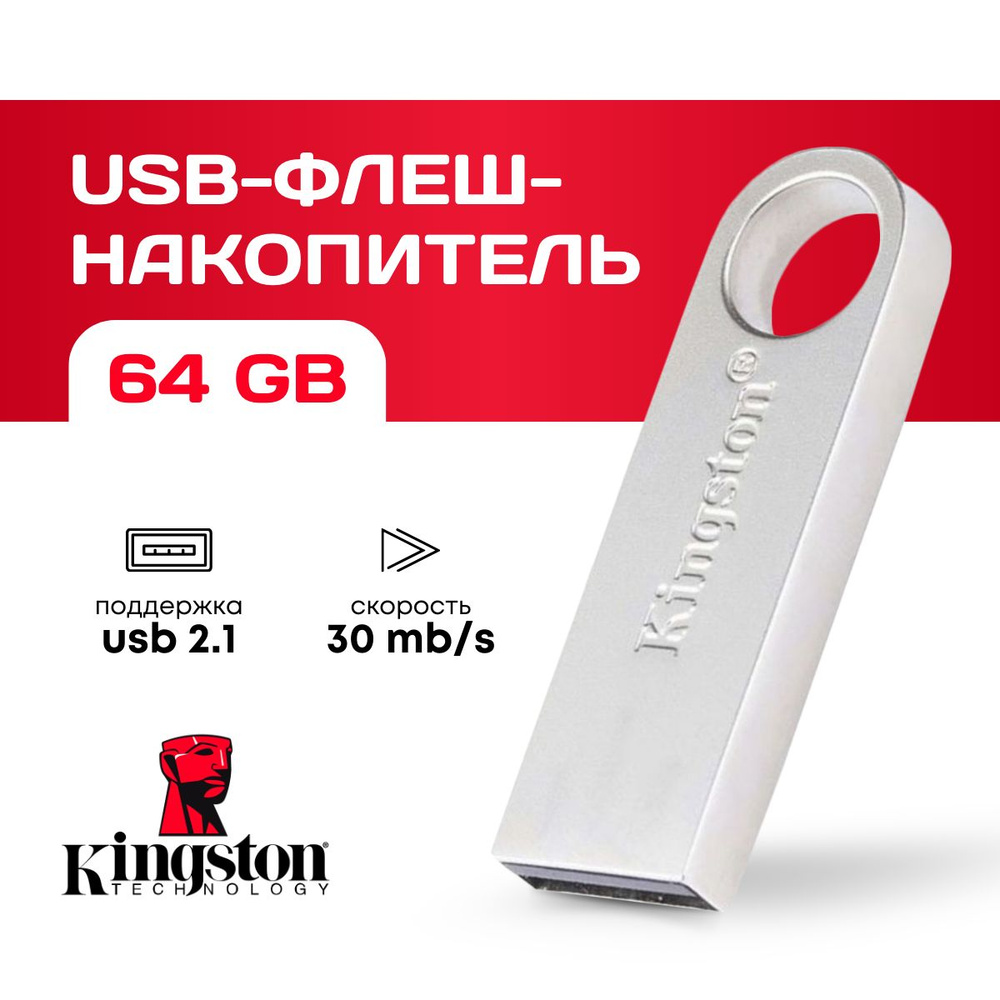 USB Флеш-накопитель Flash / 64 ГБ/ флеш-карта / usb флешка #1