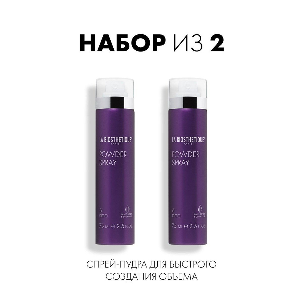 La Biosthetique, Спрей-пудра для быстрого создания объема Powder Spray, 75 мл х 2 шт  #1