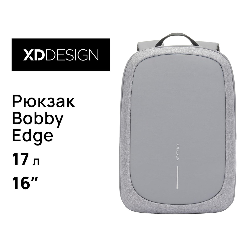 Рюкзак XD Design Bobby Edge #1