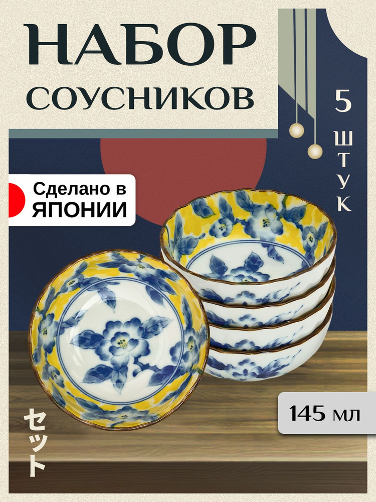 Соусник 5 шт Д10,7х4,2 см, 5 шт #1