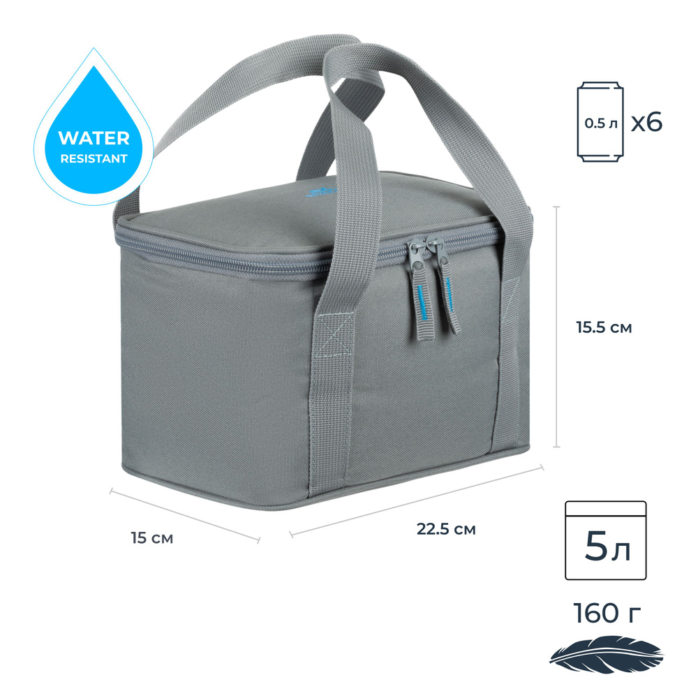 RIVACASE 5705 grey Изотермическая сумка холодильник, 5 л, для 6 банок 0,5 л, с плечевым ремнем  #1