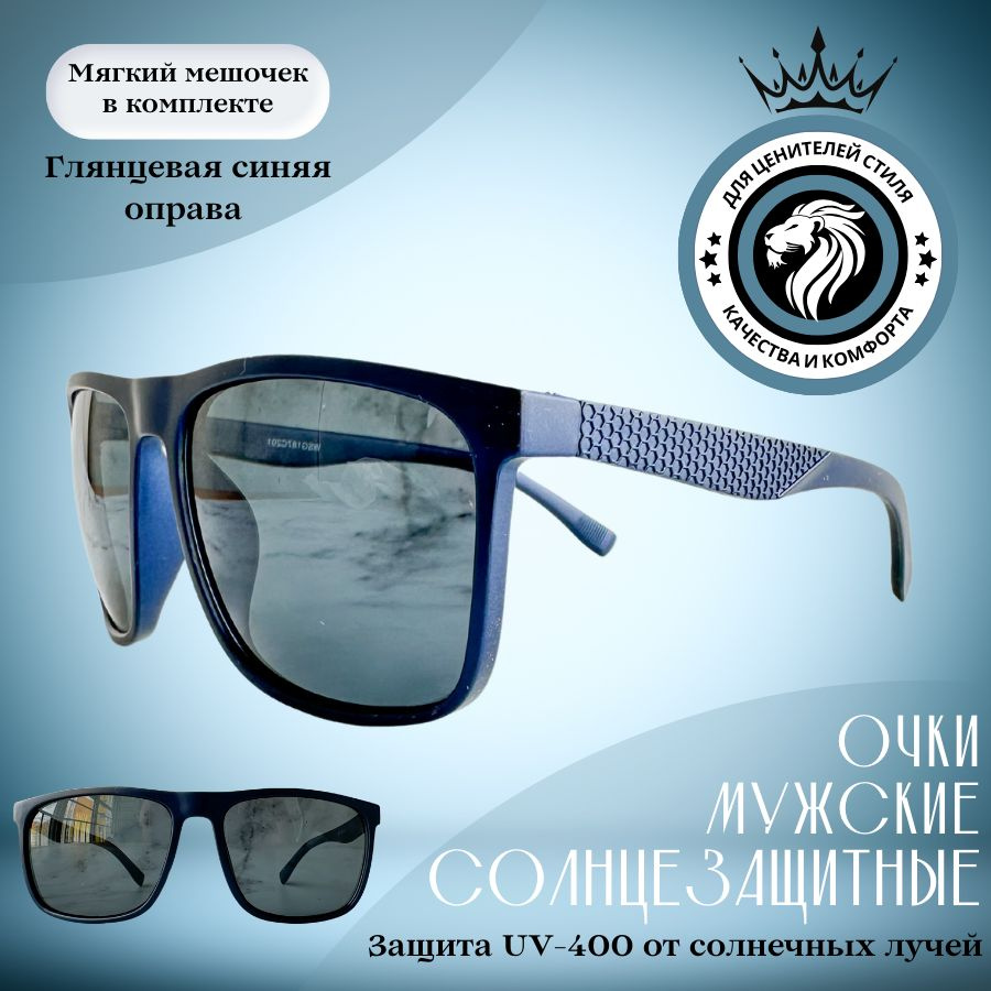Очки солнцезащитные мужские антибликовые uv400 / солнечные очки для мужчин / темные модные очки от солнца #1
