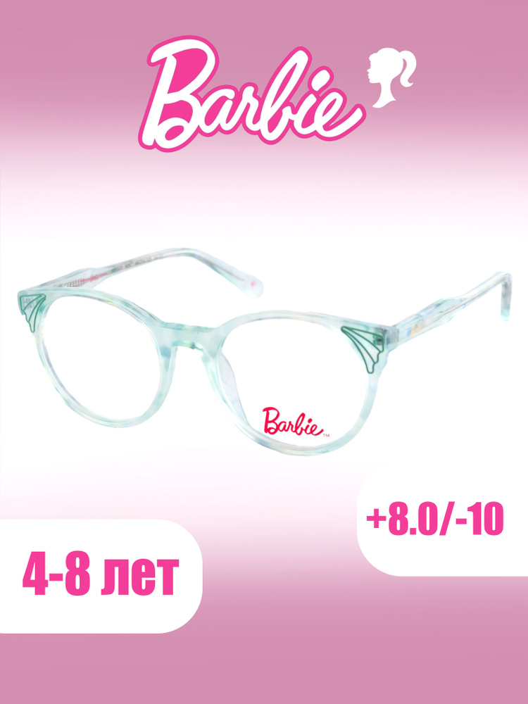 Оправа для очков детская Barbie 039-MINT #1
