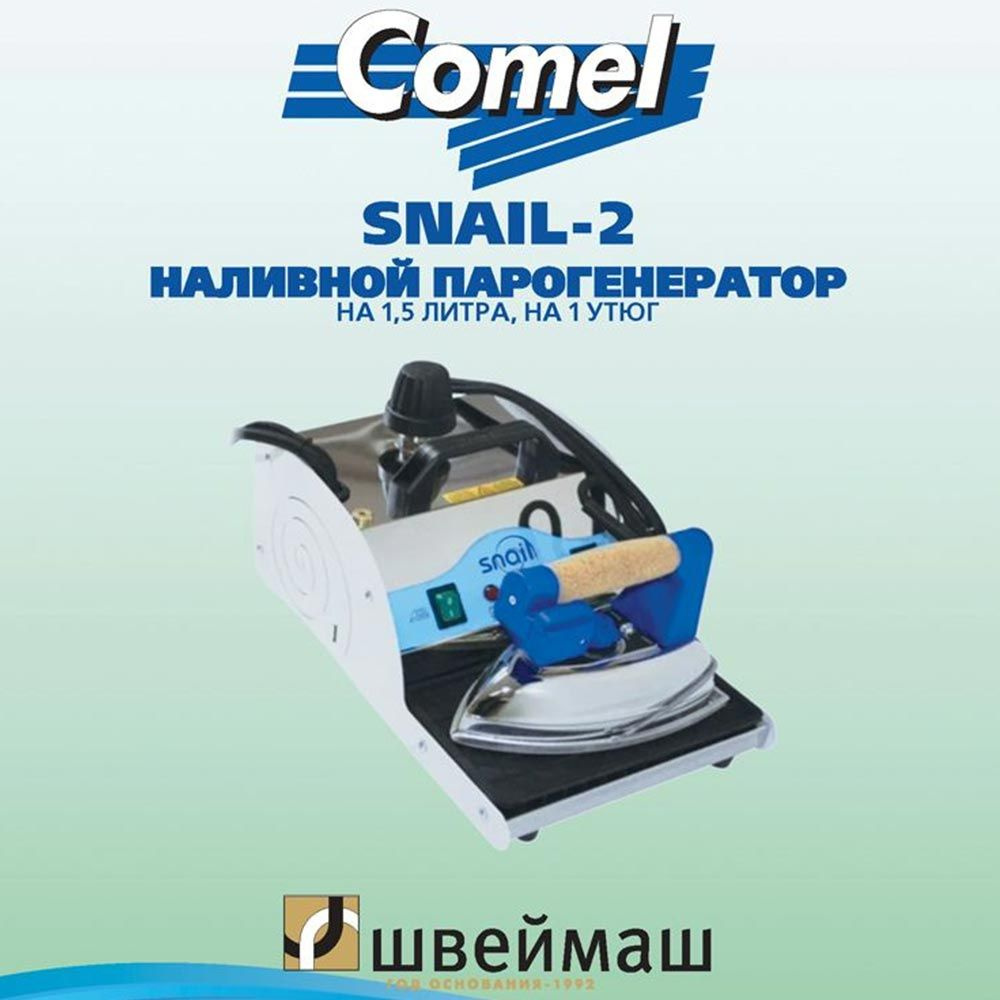 Парогенератор наливной COMEL SNAIL-2 на 1,5 литра #1