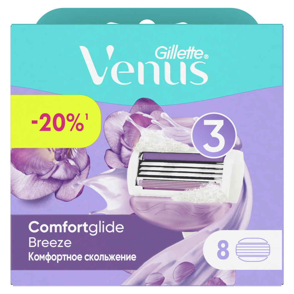 Venus Сменные кассеты для бритвы Gillette ComfortGlide Breeze, 4+4 (8 шт) #1