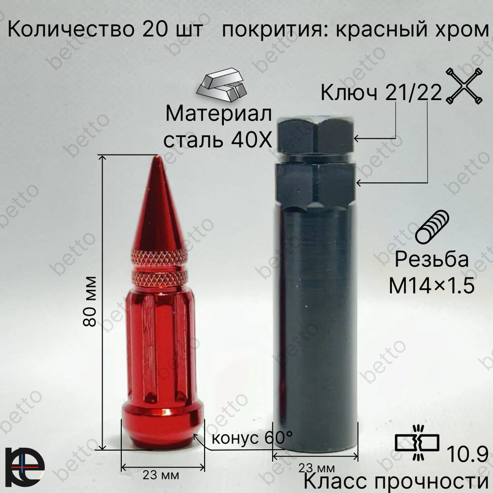 Starleks Гайка колесная М14 х 1,5, 40 мм, 1 шт. #1