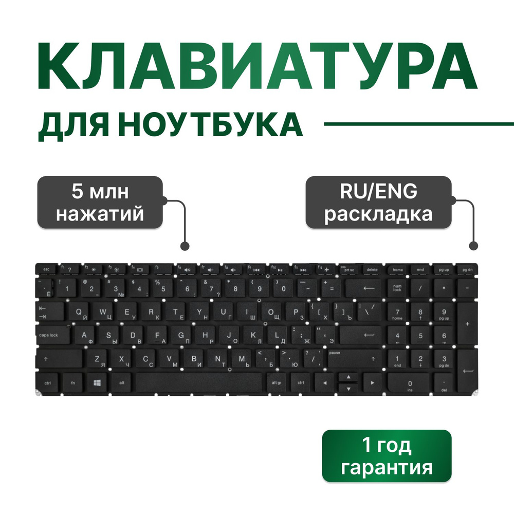 Клавиатура для HP Pavilion 15-bc, 15-bw, 15-bs, 17-ab, 15-ra черная #1