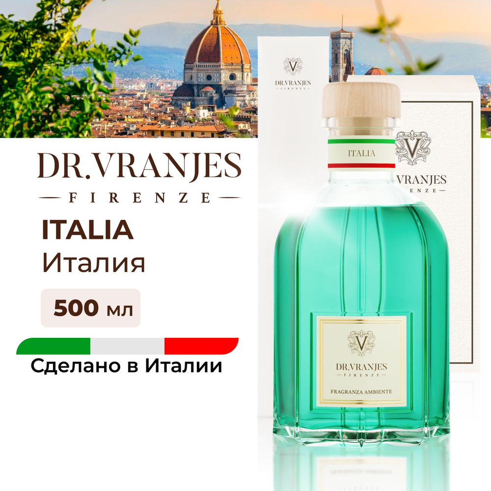 Диффузор Dr.Vranjes Italia (Италия - мята,бергамот,имбирь) 500мл, аромат для дома,бальзамический,расслабляющий,FRV0072D #1