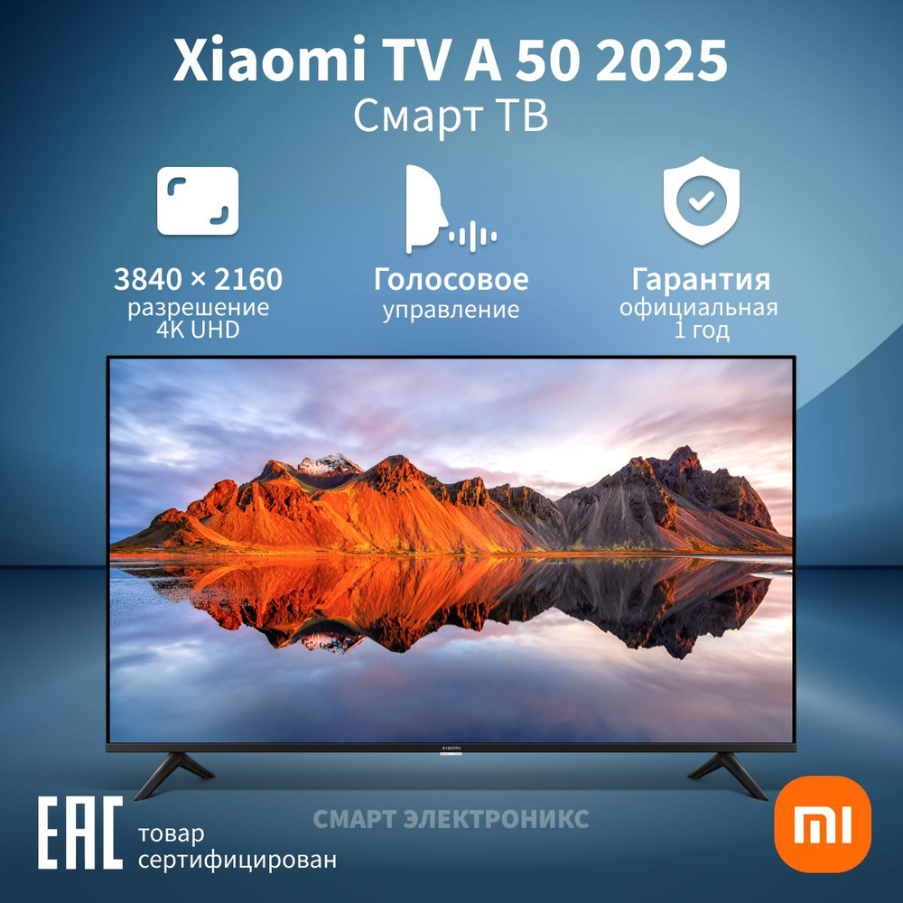 Xiaomi Телевизор TV A 2025 50" 4K UHD, черный #1