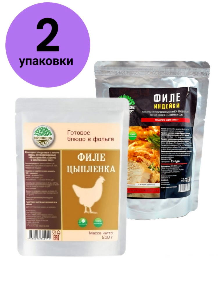 Филе Цыпленка 250г. + Филе Индейки 300г. "Кронидов" Тушенка из мяса птицы  #1