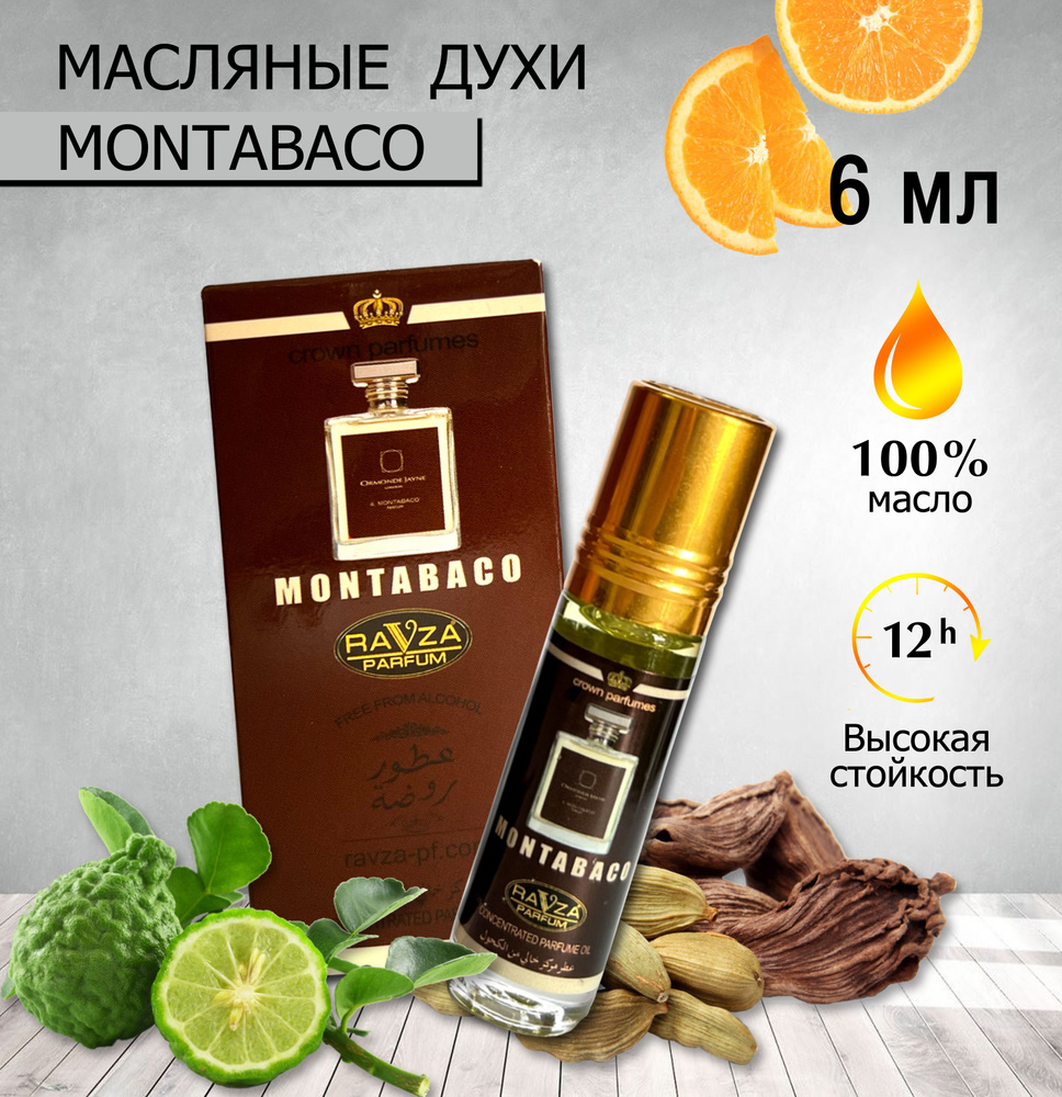 Ravza parfum Духи-масло MONTABACO 6 мл #1