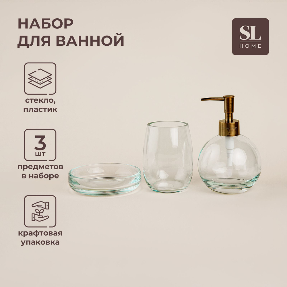 Набор для ванной комнаты SL Home, 3 предмета, цвет прозрачно-зеленый  #1