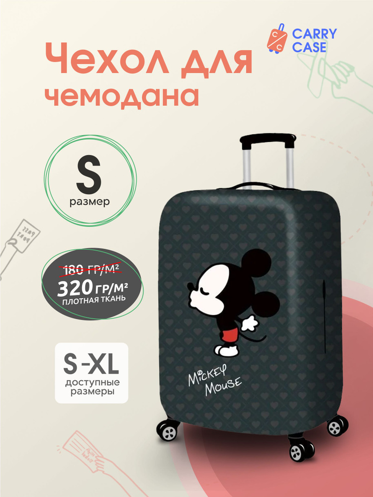 Чехол для чемодана с изображением Mickey Mouse размер S #1