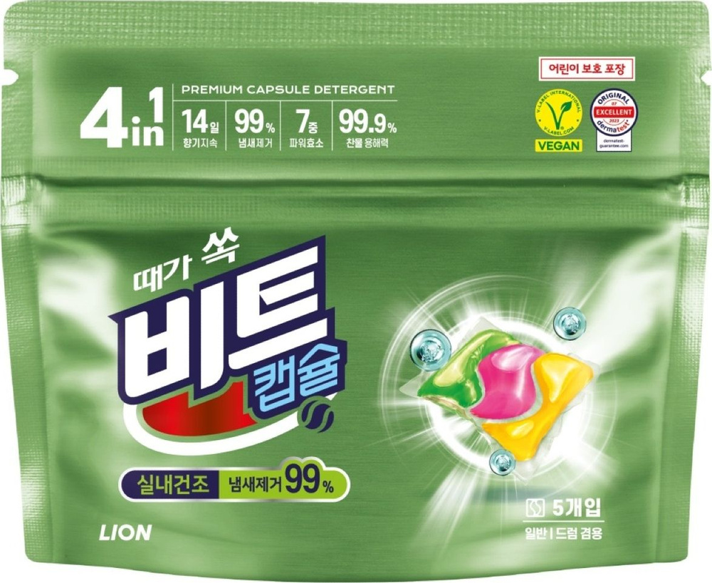 Капсулы для стирки LION / Лион Beat Capsule Detergent Indoor с антибактериальным эффектом, для всех типов #1