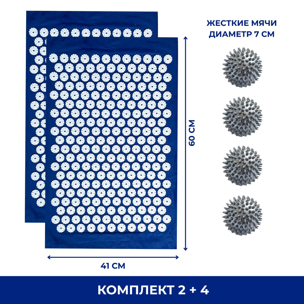 Комплект: 2 коврика однослойных синий+ 4 серых мяча массажных  #1