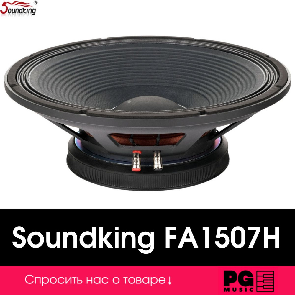Динамик НЧ-СЧ 15'' Soundking FA1507H #1