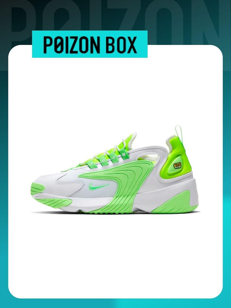 Кроссовки Nike Zoom 2K #1