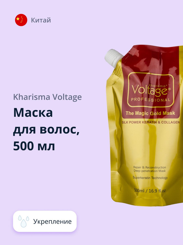 Маска для волос KHARISMA VOLTAGE с кератином и коллагеном 500 мл #1