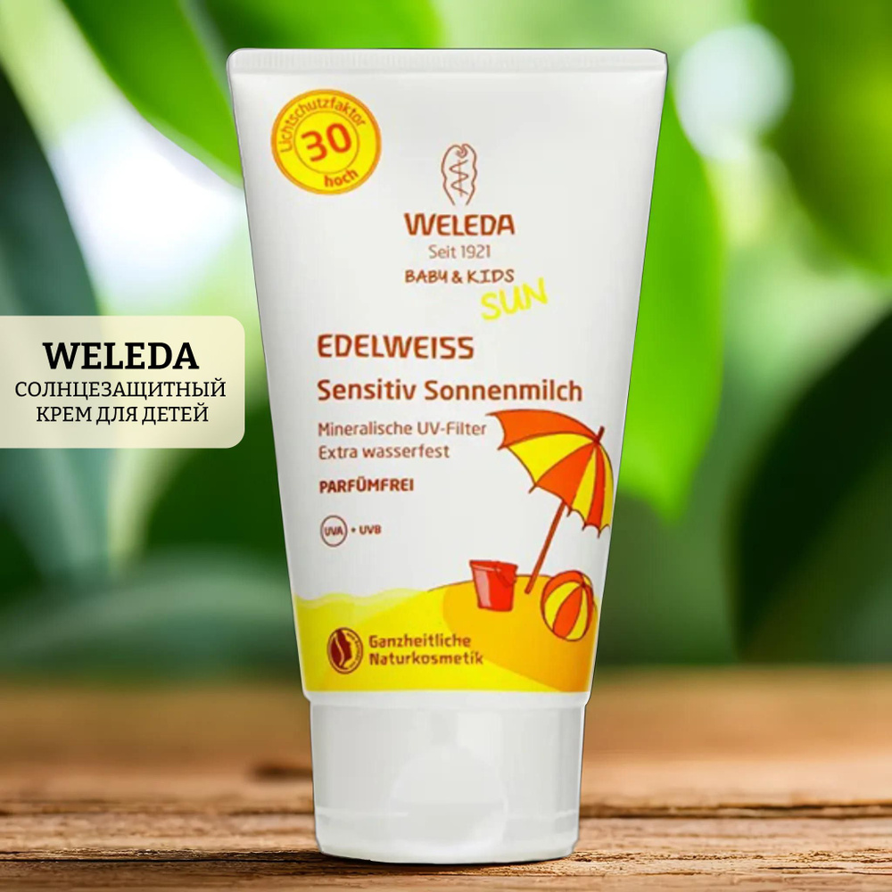 Солнцезащитный крем для младенцев и детей spf 30 weleda baby & kids sun edelweiss  #1