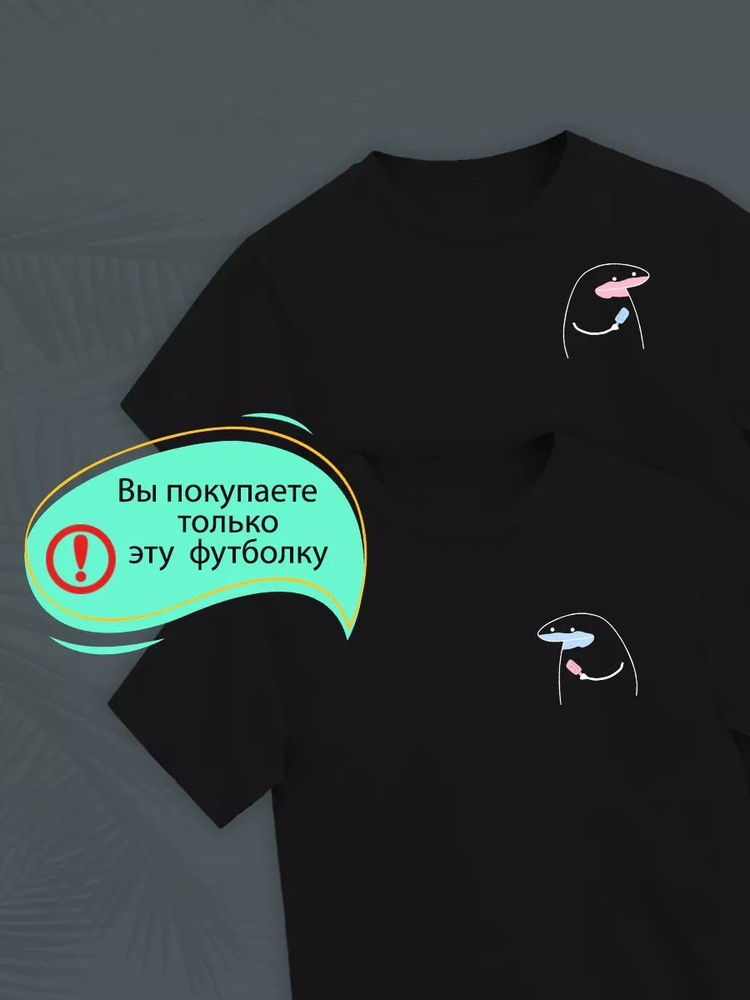 Футболка YYOMMY Мем #1