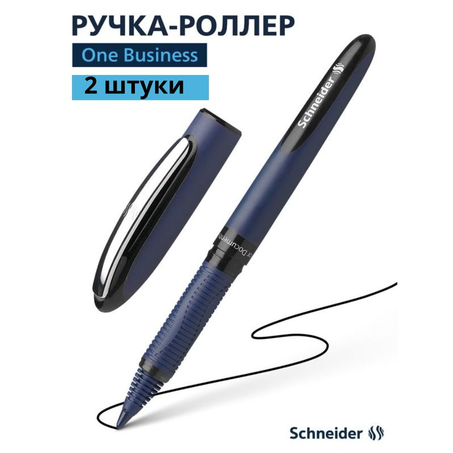 Ручка-роллер Schneider One Business, 0,8 мм, черная, 2 штуки #1