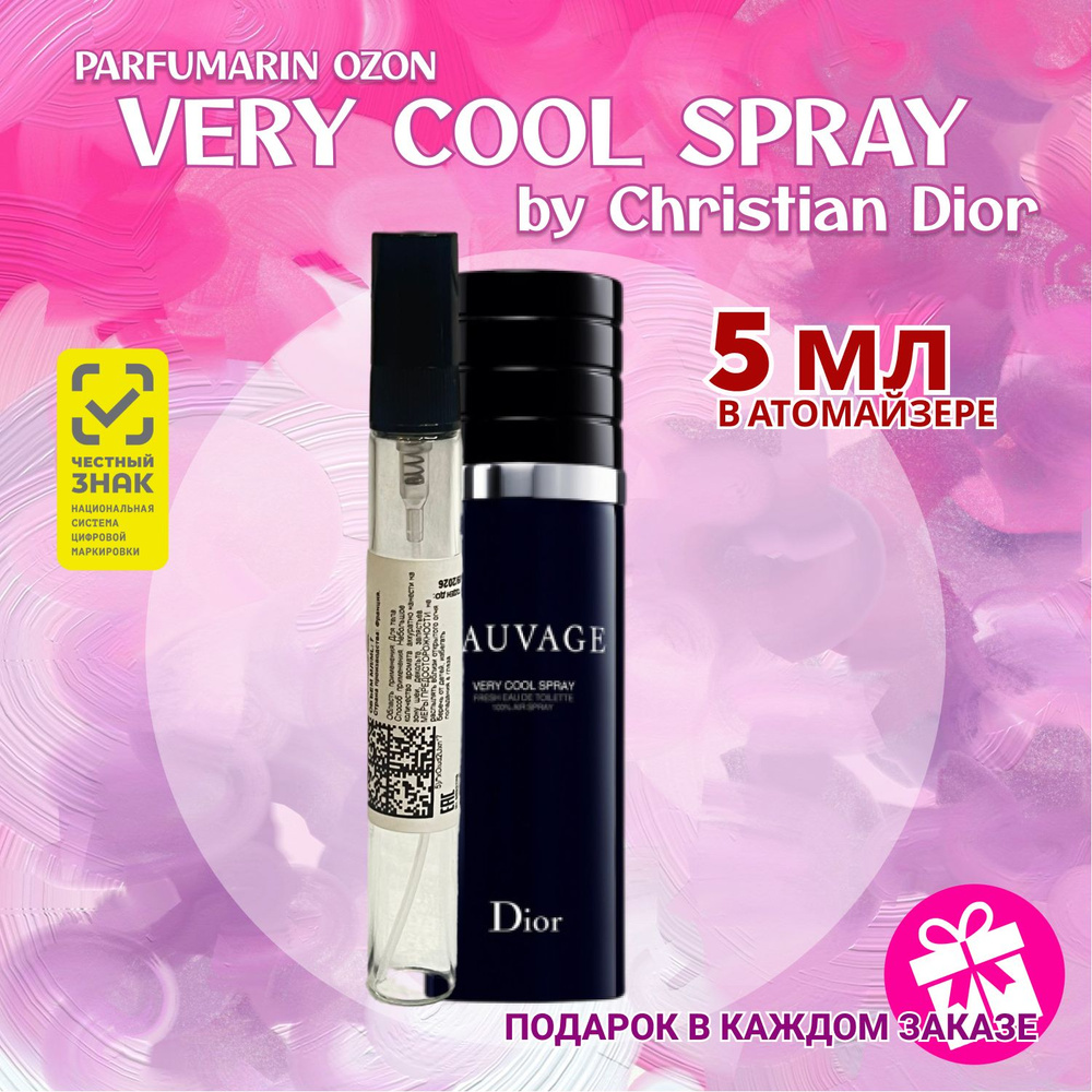 Christian Dior sauvage very cool spray диор саваж вери кул спрей туалетная вода 5 мл ВО МНОГОРАЗОВОМ #1