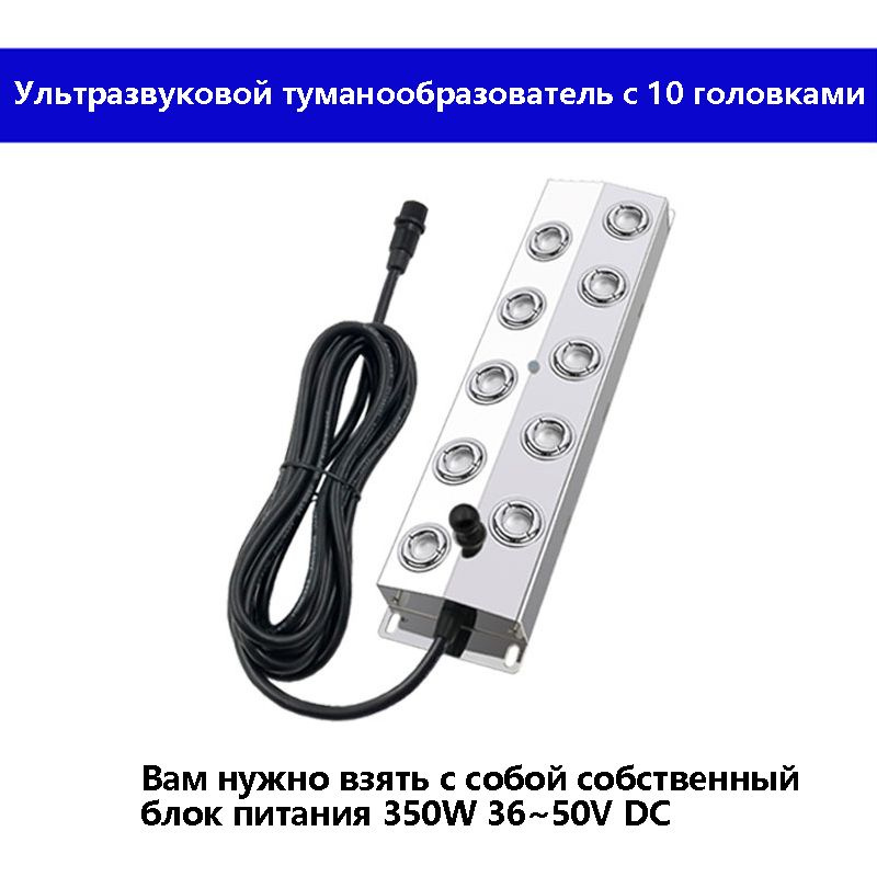 Ультразвуковой туманообразователь с 10 головками, увлажнитель воздуха, распылитель воды GGBoom  #1