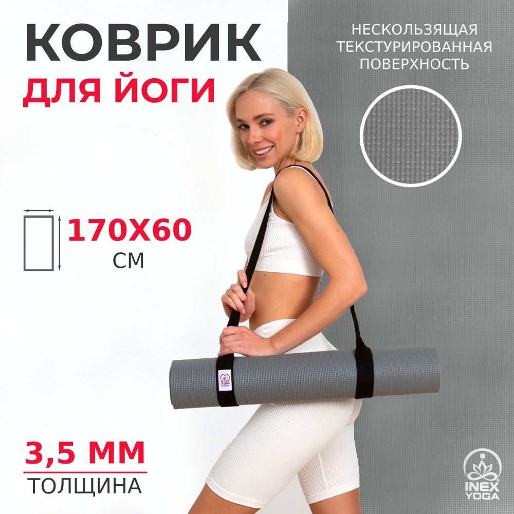 Коврик для йоги INEX Yoga Mat, 170х60х0,35 см, цвет серый #1