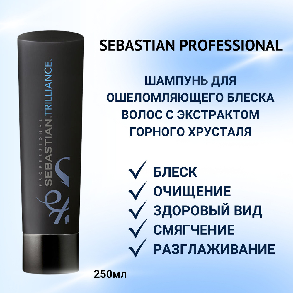Sebastian Professional Шампунь для волос, 250 мл #1