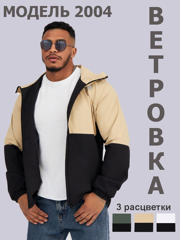 Ветровка The North Face #1