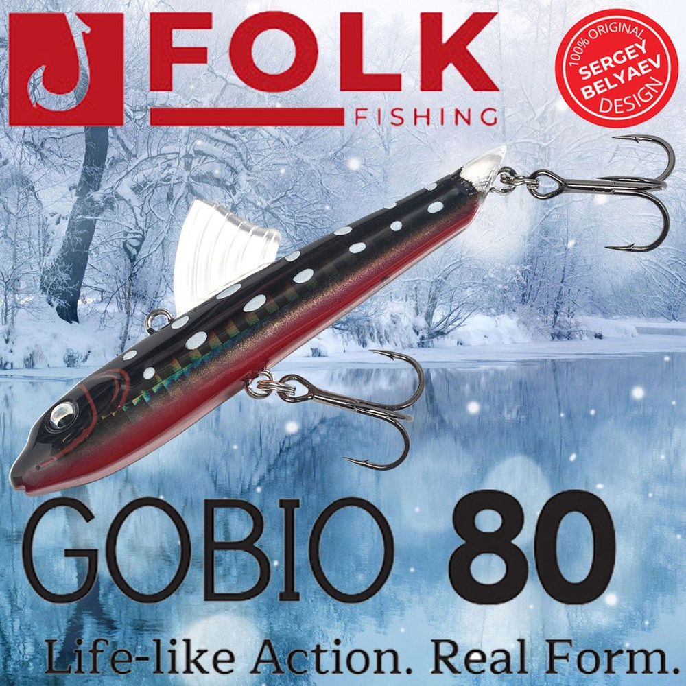 Воблер Folkfishing (Vib) Gobio 80мм 20гр #FVG-08 #1