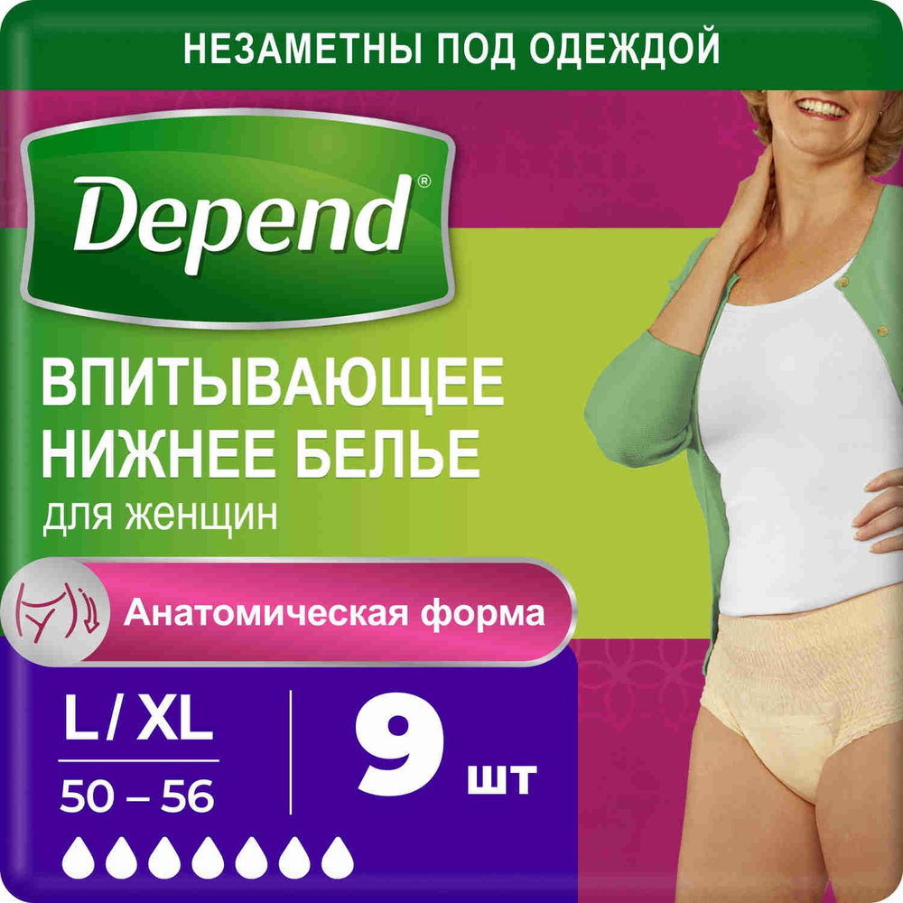 Трусы подгузники для взрослых Depend L / XL (50-56) женские, 9 шт #1