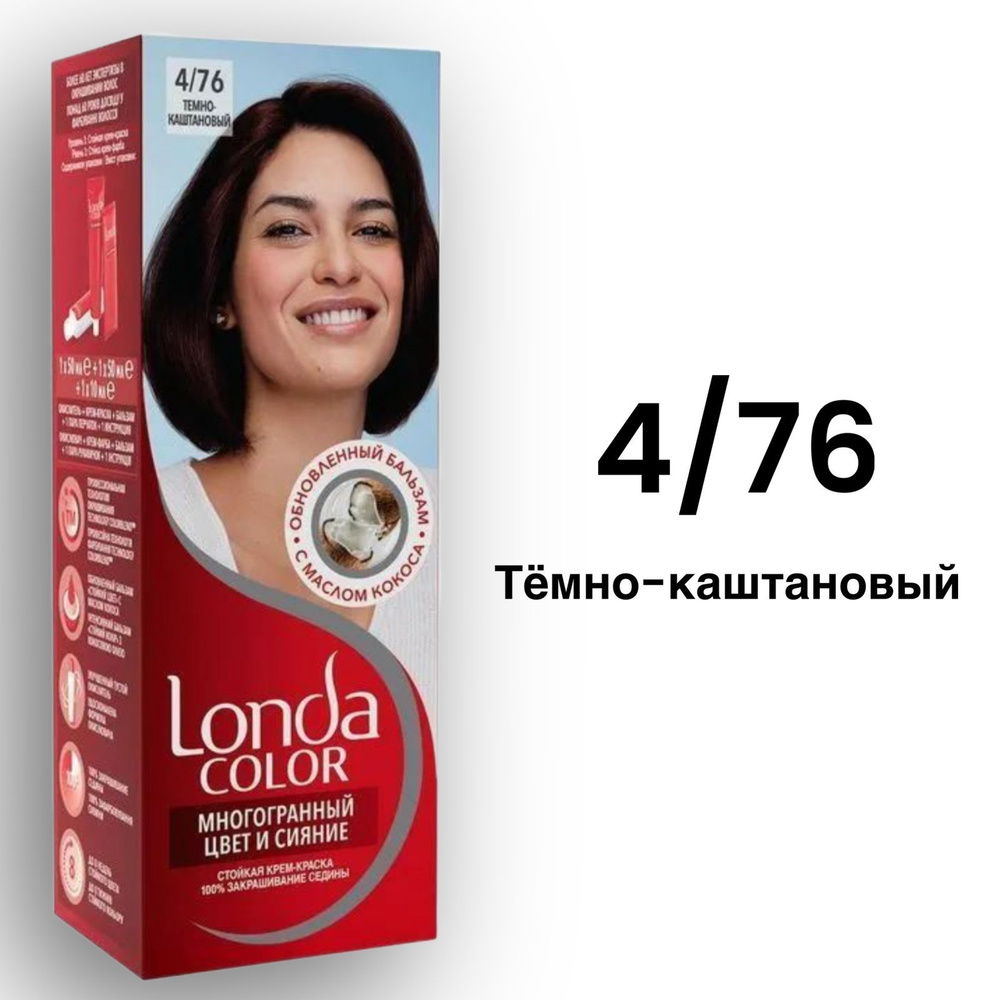 Londa COLOR Краска для волос, 110 мл #1