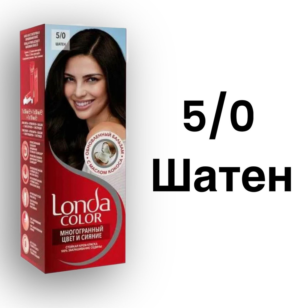 Londa COLOR Краска для волос, 110 мл #1