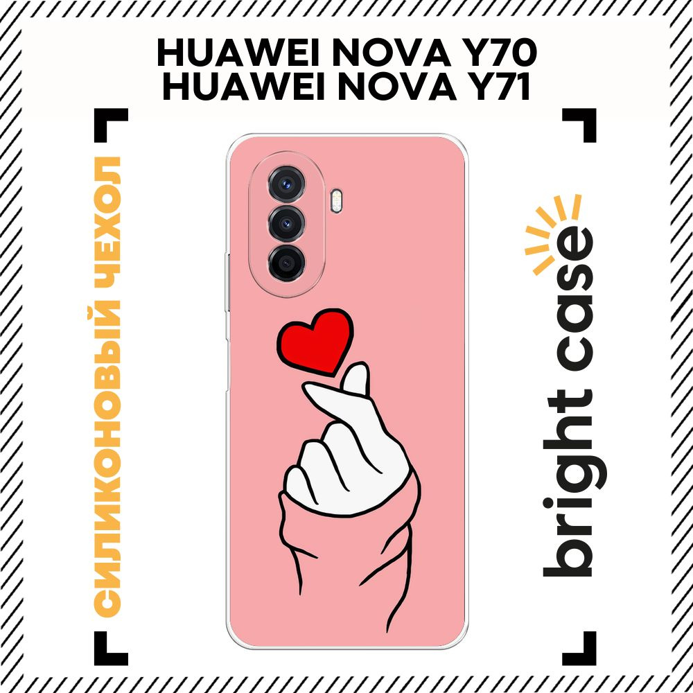 Чехол на Хуавей Нова Y70/Y71 силиконовый с принтом "Сердечко"  #1