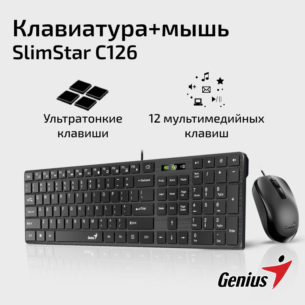 Комплект клавиатура + мышь проводные SlimStar C126 чёрный #1