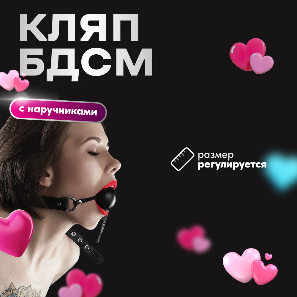 Аксессуары для взрослых/ 18+/ Товары для секса/ БДСМ-набор для ролевых игр черный 10 предметов бдсм набор #1