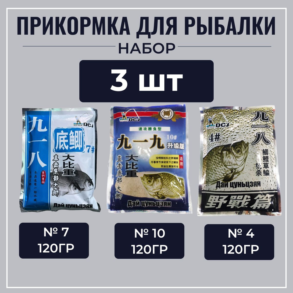 Набор - Тесто для насадки ( херабуны) Dai Cunjiang №7, №10, №4 по 120гр.  #1